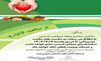 خدمات ویزیت رایگان